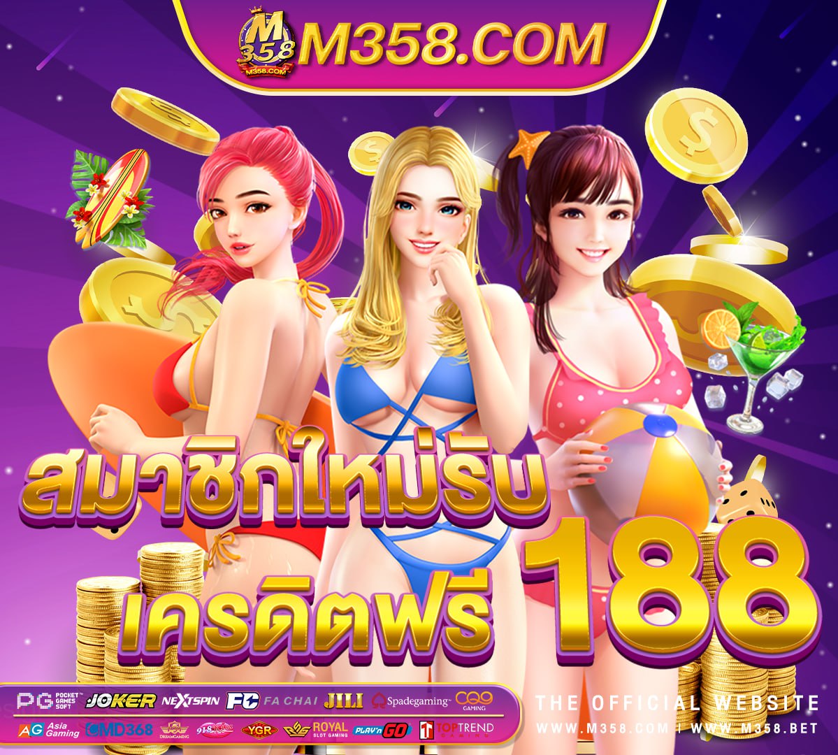 free เครดิตฟรี 100